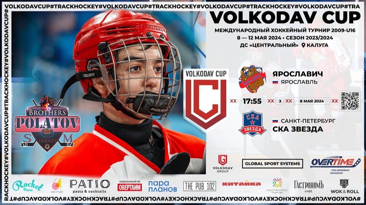 6.Ярославич 09 (Ярославль) - СКА-Звезда 09 (Санкт-Петербург)