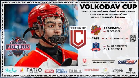6.Ярославич 09 (Ярославль) - СКА-Звезда 09 (Санкт-Петербург)