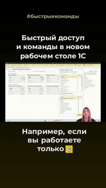 Новый рабочий стол кадровика в 1С:ЗУП