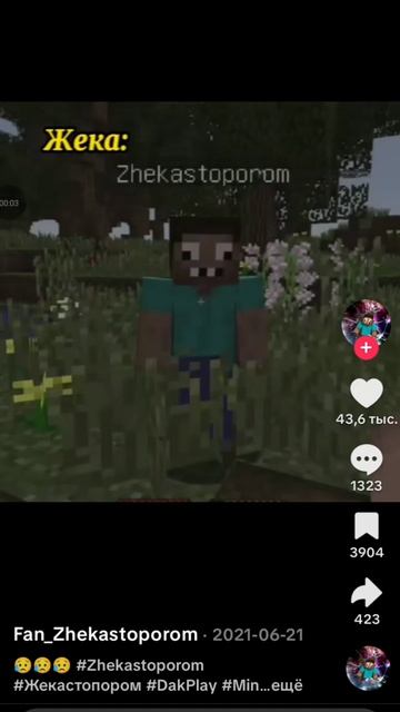 😥😥 Жека с топором