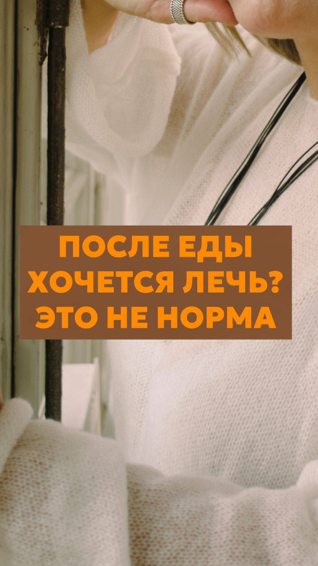 После еды хочется лечь? Это не норма