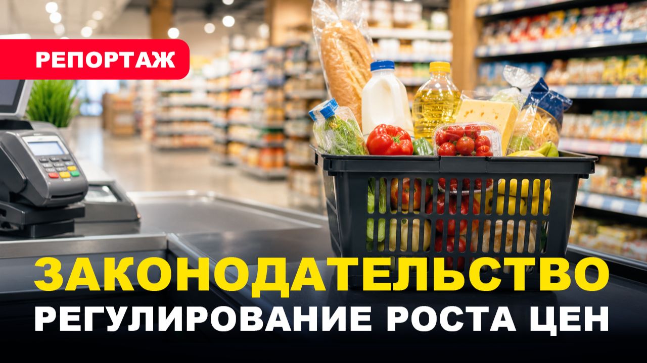 Круглый стол МГД: Инфляция / Защита прав потребителей