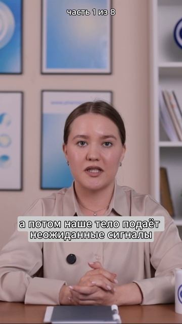 1 часть: «Цифры здоровья»: домашний чекап организма ✔️
