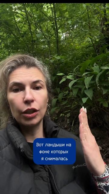 Пояснительная бригада! #ландыши #чародейка