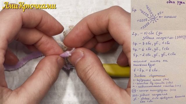 Вяжем хомячка (часть 2)