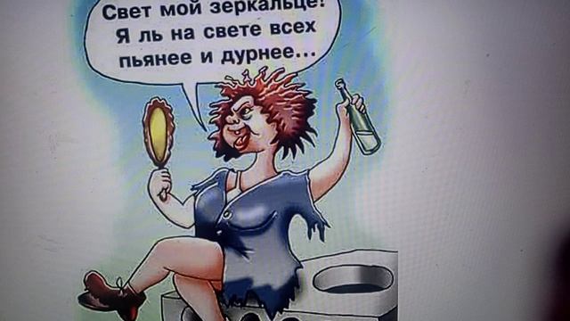 Рыма Чек-  пьянее и хитрее 
.Спору нет