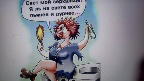 Рыма Чек- пьянее и хитрее
.Спору нет