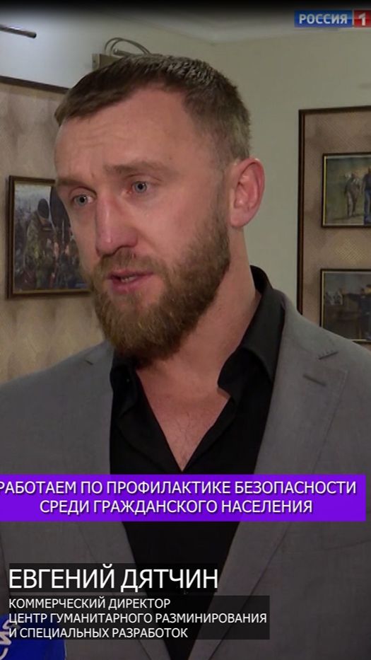 Введение в эксплуатацию КиберСапер, г. Брянск