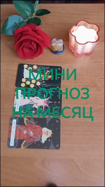 КОЗЕРОГ. КЛЮЧЕВЫЕ СОБЫТИЯ НА МЕСЯЦ БЛИЗНЕЦА