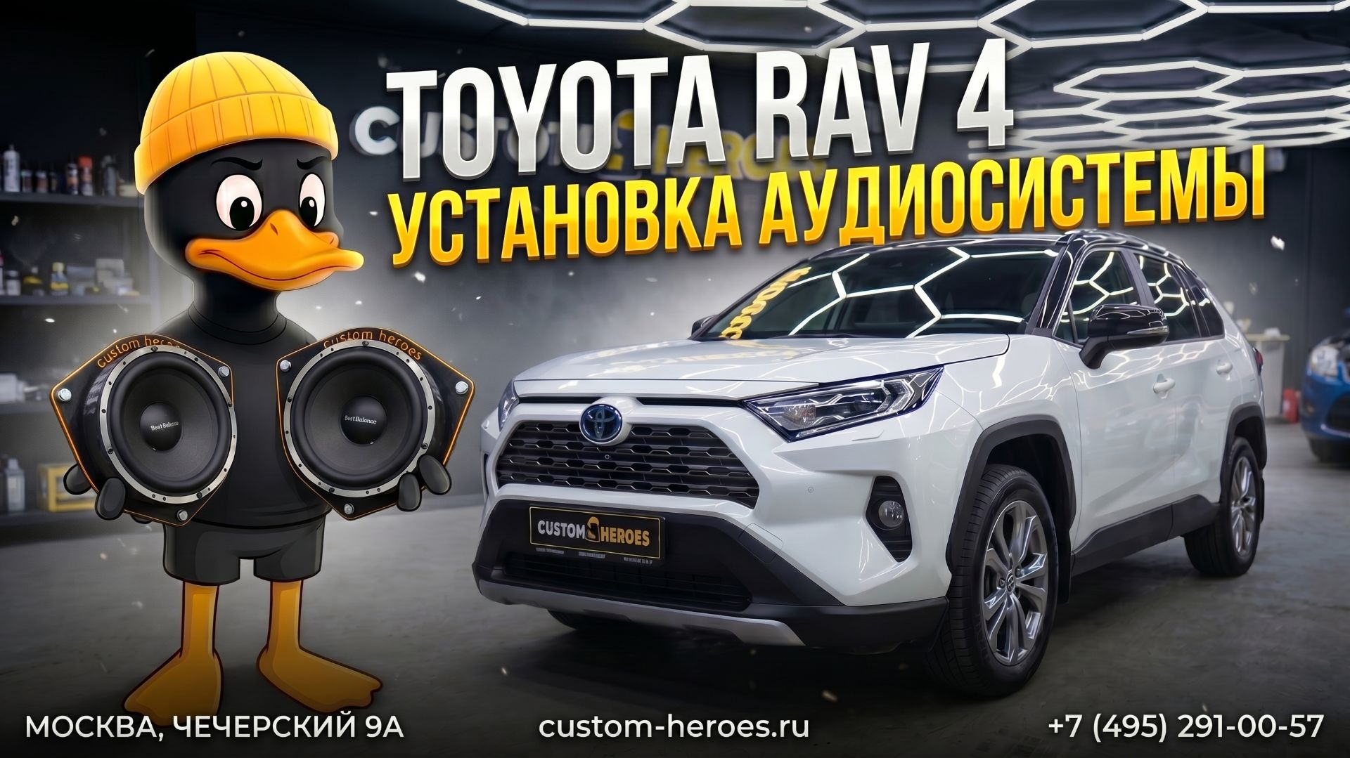 Аудиосистема для Toyota RAV 4. Крутой атозвук за вменяемые деньги! #автозвук #teyes #teyescc4