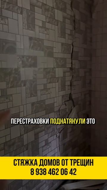 Когда-то здесь все началось с одной небольшой трещины