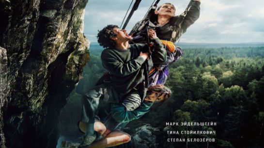 Пропасть