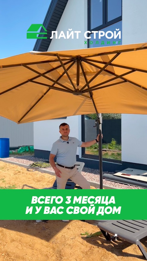 Всего 3,5 месяца и у вас готовый дом