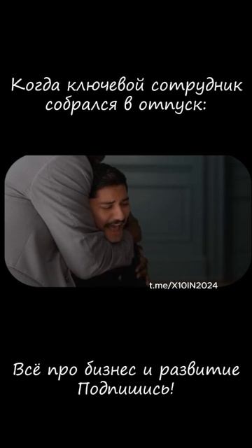 Как выглядит бизнес без системы 😄