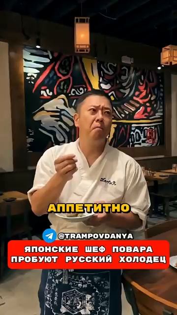 Японские Шеф Повара ВПЕРВЫЕ Пробуют Русский Холодец