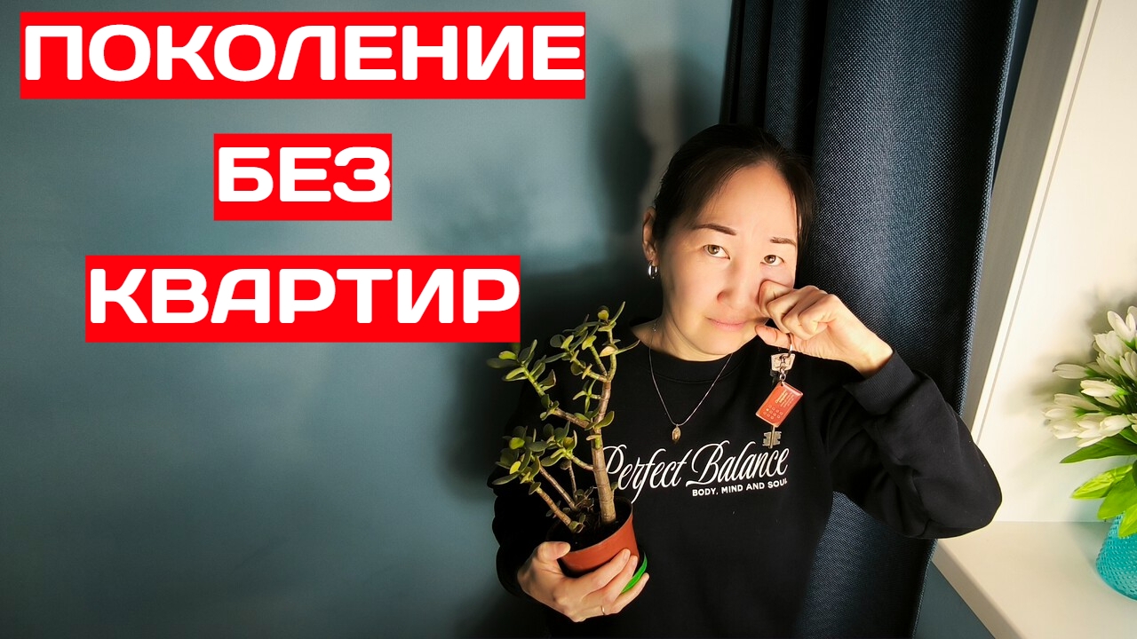 Почему в России так трудно купить квартиру?