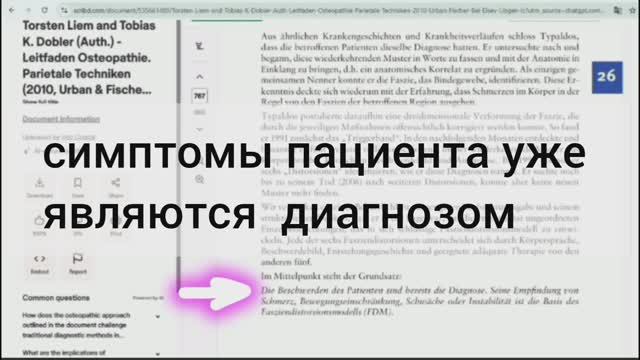 Статья д. Г. Харпера, 2010, раздел 3