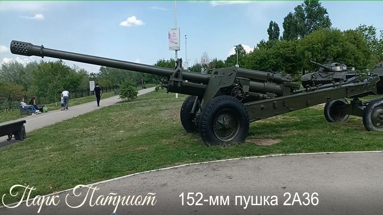 Парк Патриот. Часть 8.