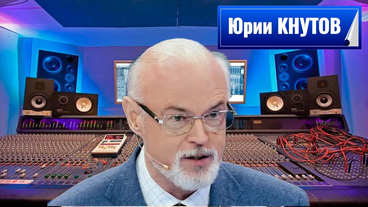 Юрий Кнутов - СВО