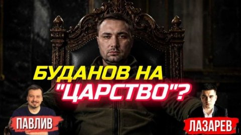 ЭСКАЛАЦИЯ ОРЕШНИК, ЭВАКУАЦИЯ СУМ, НАСТУПЛЕНИЕ ИЗ БЕЛОРУССИИ