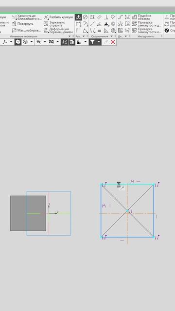 Команда Масштабировать в КОМПАС-3D