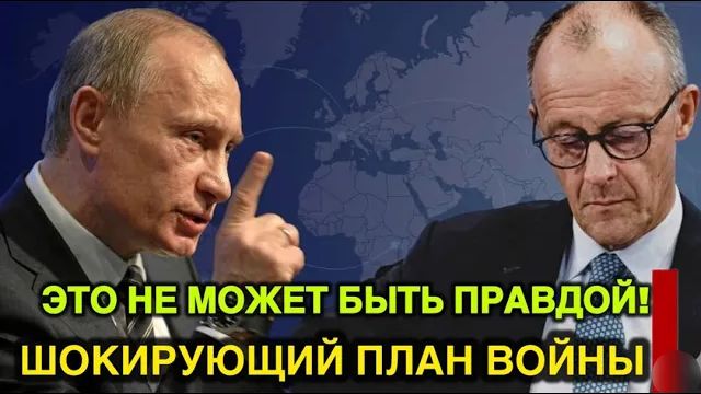 НЕВЕРОЯТНОЕ ЗАЯВЛЕНИЕ— ГЕРМАНИЯ В ВОЙНЕ ПРОТИВ РОССИИ, ГНЕВ ИЗ-ЗА НОВЫХ РАЗОБЛАЧЕНИЙ О СОЦВЫПЛАТАХ!
