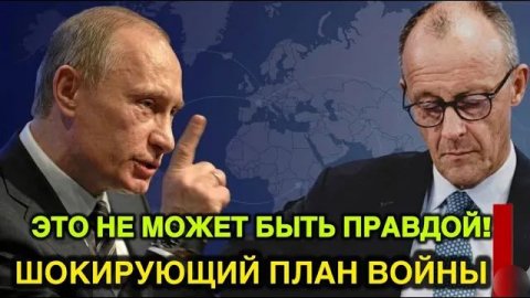 НЕВЕРОЯТНОЕ ЗАЯВЛЕНИЕ— ГЕРМАНИЯ В ВОЙНЕ ПРОТИВ РОССИИ, ГНЕВ ИЗ-ЗА НОВЫХ РАЗОБЛАЧЕНИЙ О СОЦВЫПЛАТАХ!