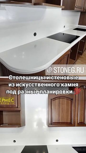 Grandex D-315 Spacemen stoneg.ru фигурная столешница для кухни со стеновыми