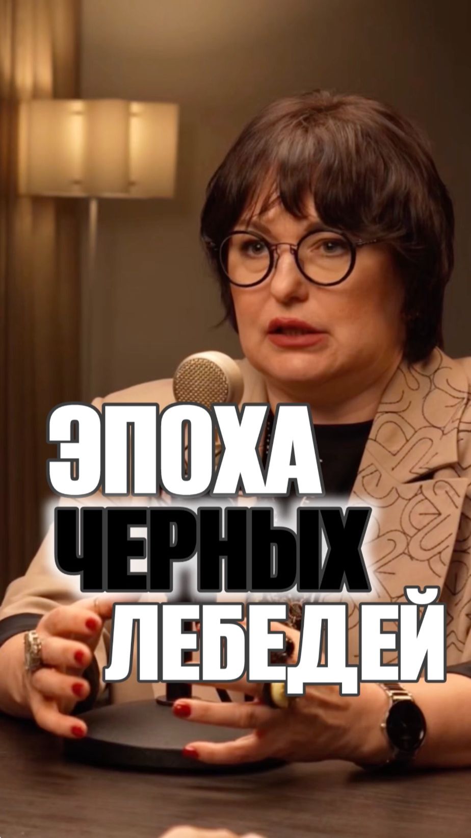 «Черные лебеди» каждый день: как лидеру принимать решения в тотальном стрессе?