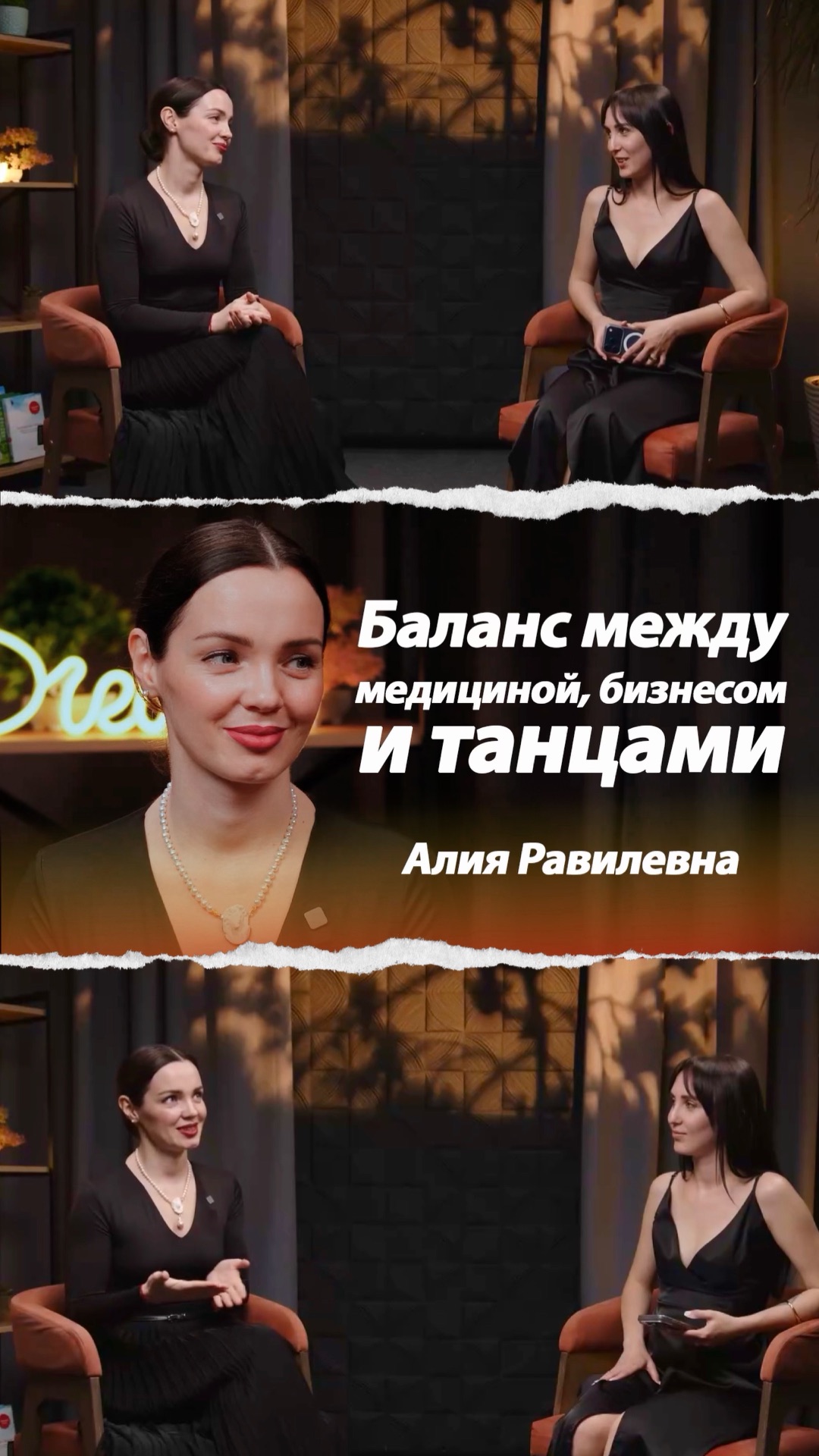Интервью с экспертами и бизнес-леди. Подписывайся!