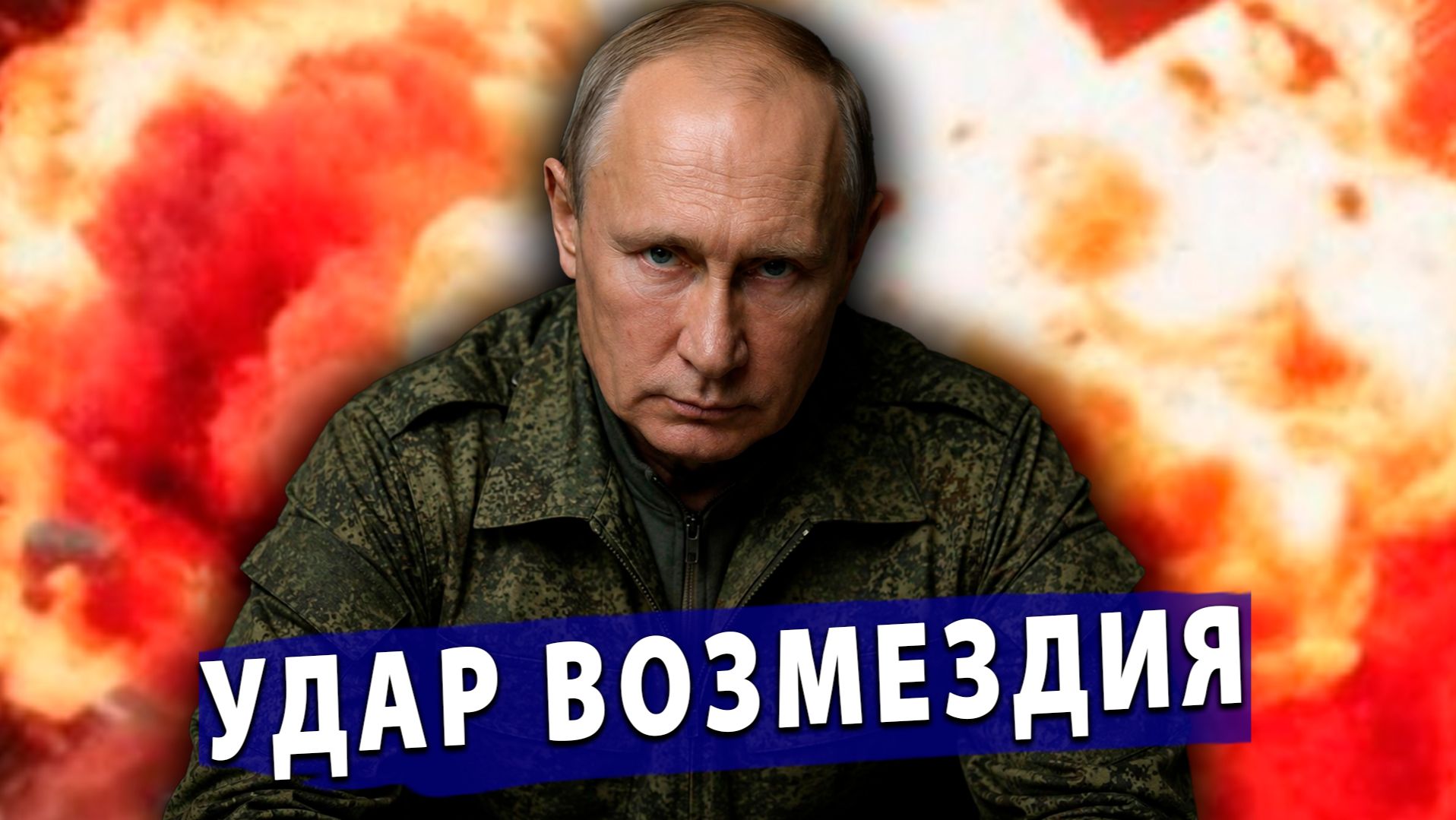 ⚡️Жесткая атака Кремля по Украине – Возмездие за Старобельск!