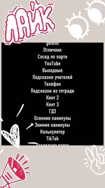 Поздравляю...