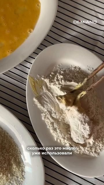 Куриные стрипсы карри 🍗