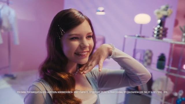 Прелесть - Сияй (МакSим) (Россия) (2025)