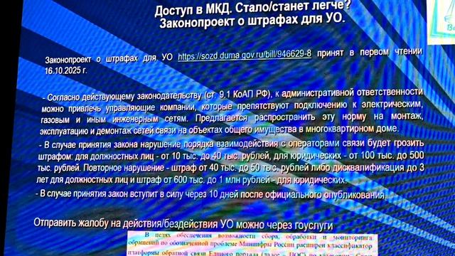 Доклад Ивана Галушко на КРОС-2026