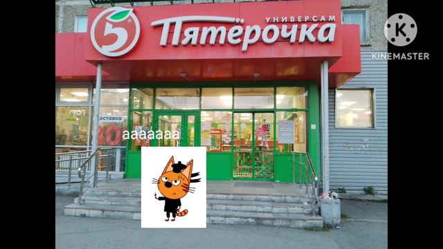 сериал три кота