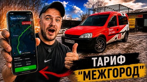 ПУТЕШЕСТВИЕ В КАРЕЛИЮ! ВЫГОДНО ЛИ?! | ЯНДЕКС ГРУЗОВОЙ, МАЛЫЙ КУЗОВ, СПБ