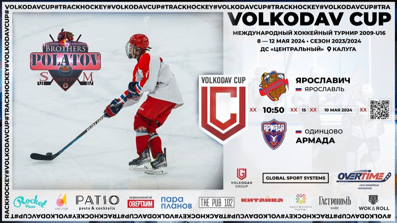 5.Ярославич 09 (Ярославль) - Армада 09 (Одинцово)