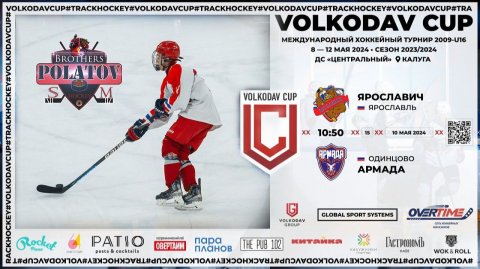 5.Ярославич 09 (Ярославль) - Армада 09 (Одинцово)