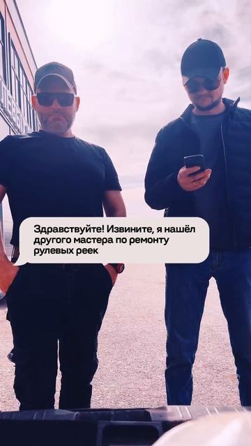 Лучше нас все равно никого не найти