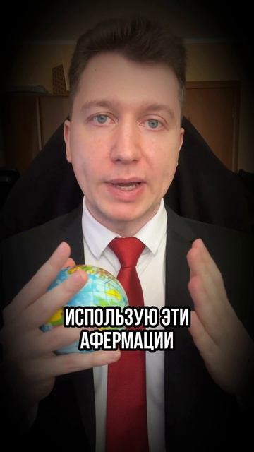 2 мощные аффирмации на каждый день: Как укрепить иммунитет и улучшить осанку силой мысли
