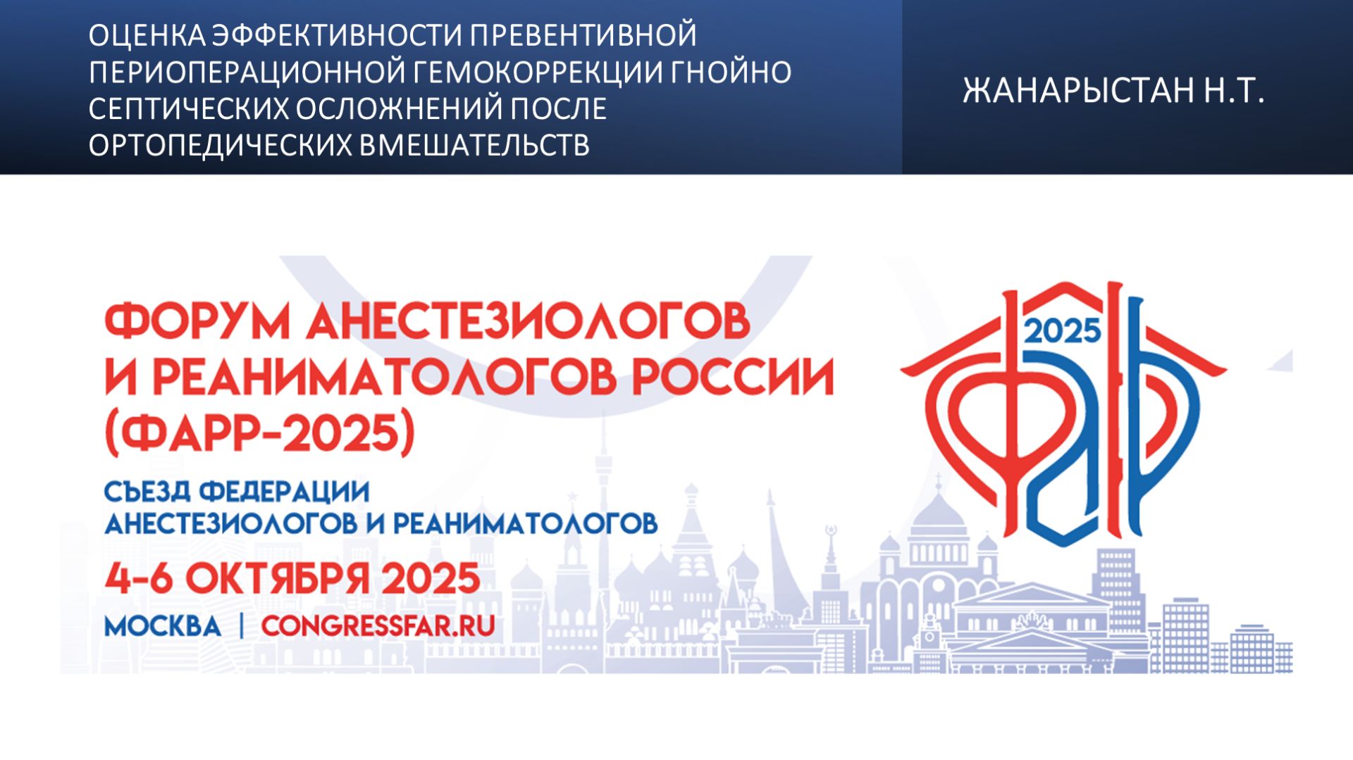 Оценка эффективности превентивной периоперационной гемокоррекции гнойно-септических осложнений после