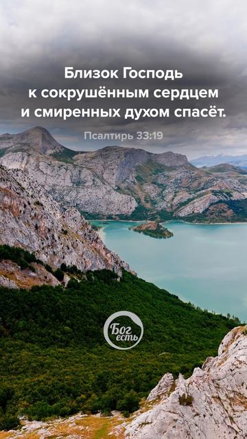 Псалтирь 33:19