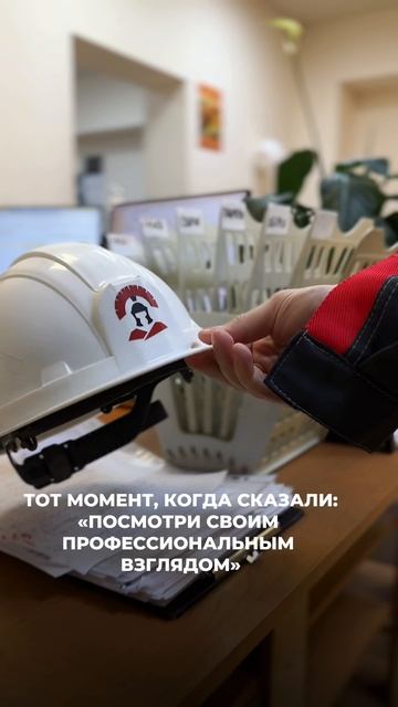 Тот момент, когда сказали: «Посмотри своим профессиональным взглядом».😎