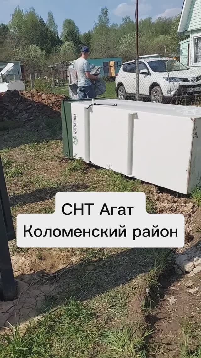 Установка пластикового кессона и автономной канализации Тополь Эко. Компания Водный Гарант