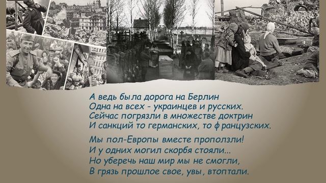 «Братья славяне» Стихи Светланы Клёцкиной