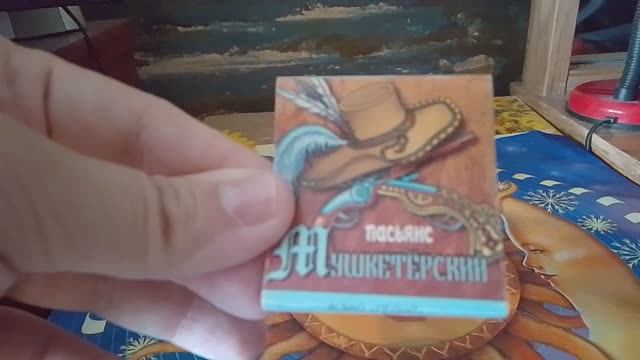 Гадание на неделю. Мушкетёрский пасьянс.