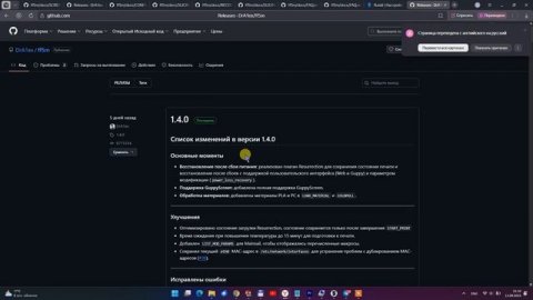 Идеальная прошивка для 3D принтера FlashForge Adventurer 5M