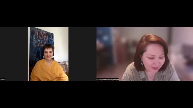 С Проскуряковой за жизнь 