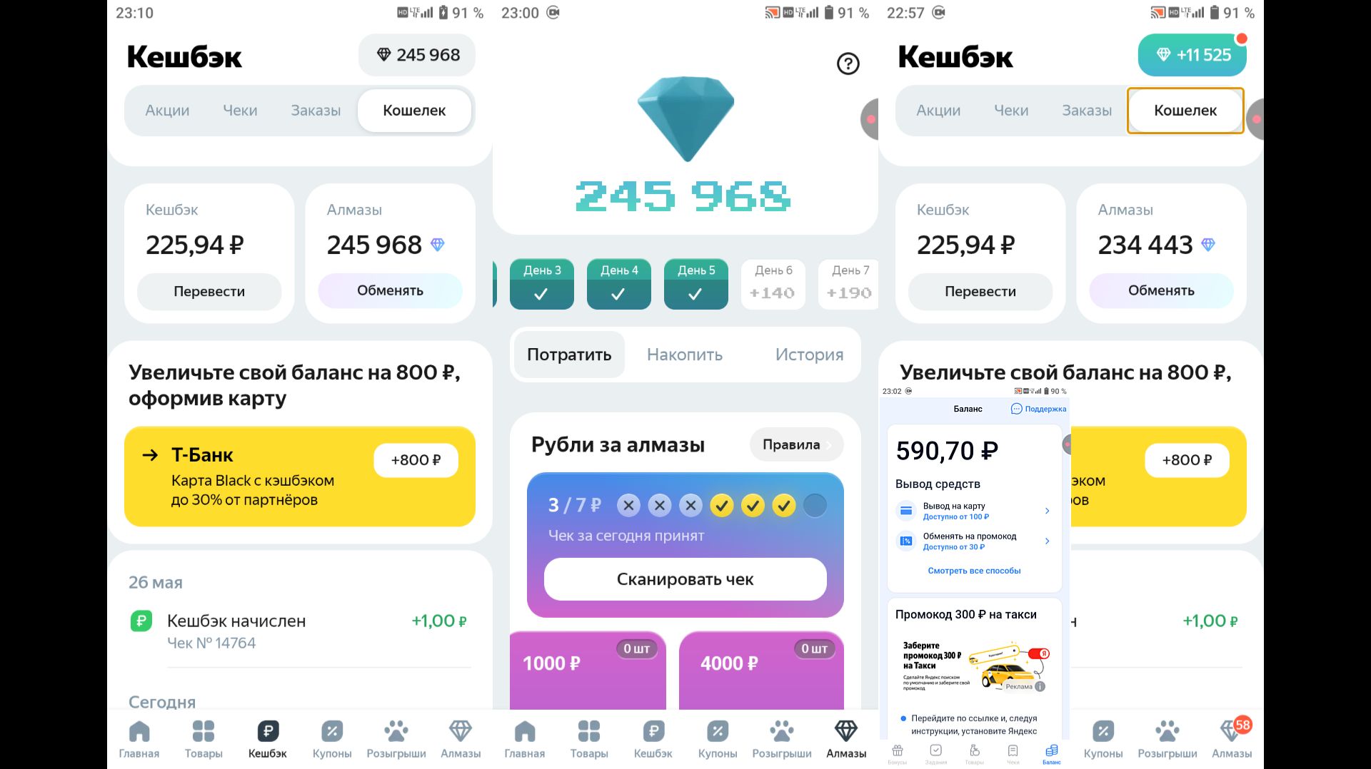 Едадил: Сканирую Чеки: 245 000+ Алмазов-Почти Полпути Пройдено...(25.05.2026)